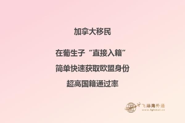 加拿大永居移民監(jiān)以及入籍要求詳解，申請人不可不知！

