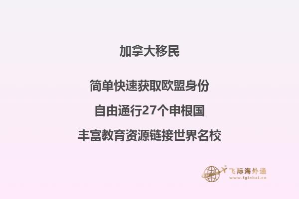 移民加拿大后，可以享受哪些加拿大楓葉卡福利？ 