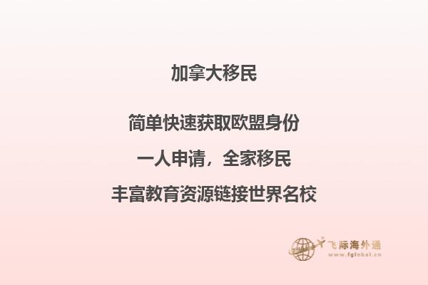 2020年移民趨勢大盤點：哪些人適合移民加拿大？
