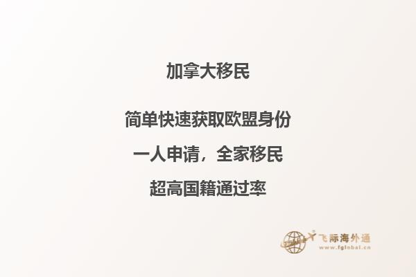 必讀！2020年加拿大移民政策有哪些新趨勢？