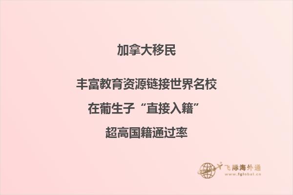 加拿大技術(shù)移民費(fèi)用需要多少，費(fèi)用比你想的少得多！ 