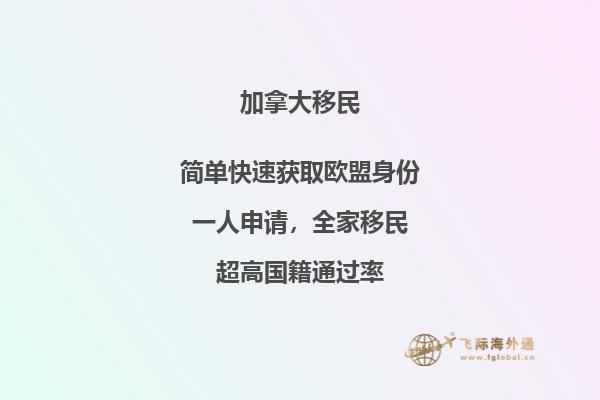 2020加拿大移民趨勢穩(wěn)中向好，申請機會變多！