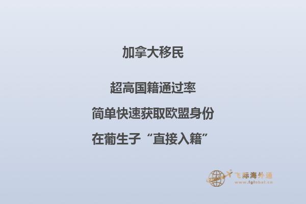 為何選擇移民加拿大，移民優(yōu)勢大盤點(diǎn)！
