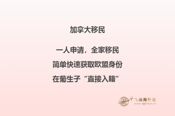 華人移民加拿大生活是怎么樣的？真實感受！