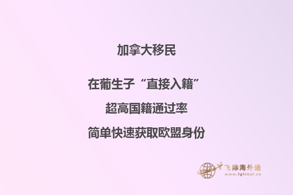 留學為什么選擇加拿大，六大優(yōu)點告訴你！