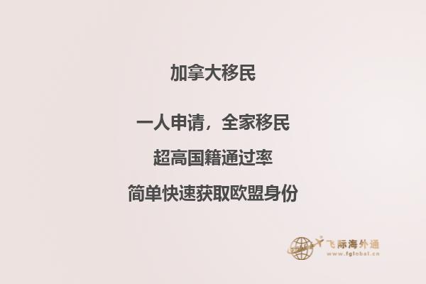 2020加拿大各省留學(xué)移民條件匯總，你都了解嗎？