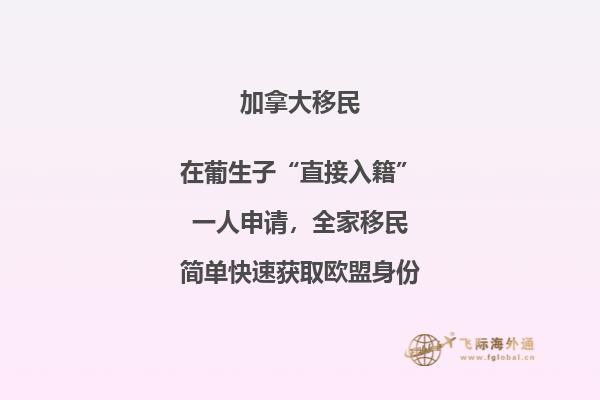 2020加拿大各省留學移民條件匯總，你都了解嗎？