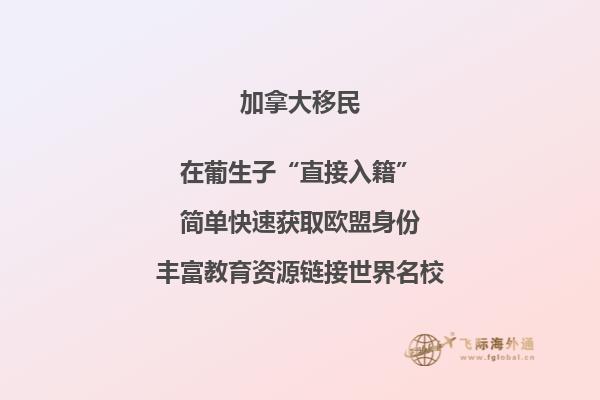 加拿大留學(xué)福利有哪些？沒想到有這些利好！