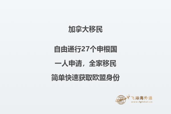 普通人移民加拿大可以選擇留學(xué)移民，哪個省留學(xué)移民好？