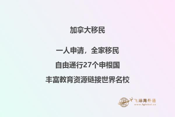 加拿大移民監(jiān)是什么？加拿大移民監(jiān)的居住時(shí)間規(guī)定！