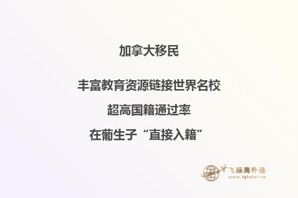 移民加拿大溫哥華生活好嗎？加拿大溫哥華房價(jià)多少錢一平