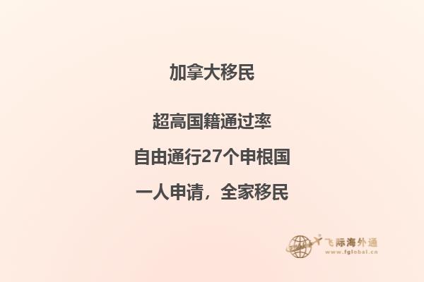 加拿大自雇移民容易通過(guò)嗎？如何評(píng)估自己是否適合呢？