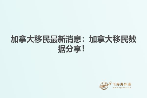 移民加拿大入籍需要滿足哪些條件？加拿大入籍須知！