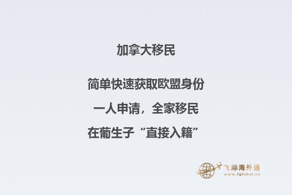 什么是加拿大移民監(jiān)？什么是移民不移居？