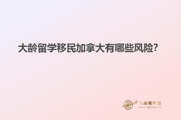 移民局背調(diào)電話注意事項(xiàng)，應(yīng)對移民局背景調(diào)查方法