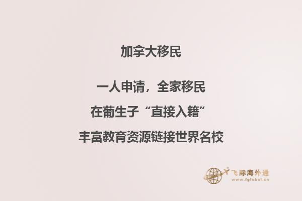 [重磅揭秘]移民加拿大和澳洲生活哪個國家好？