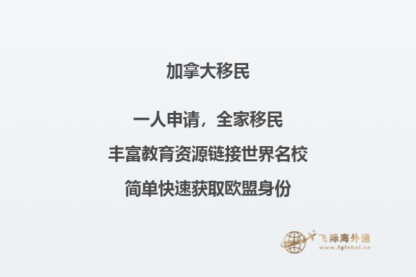 快速了解加拿大EE移民,加拿大移民快速通道！