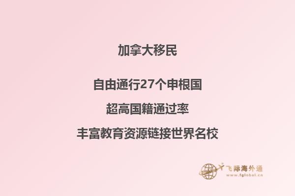 移民加拿大和移民澳洲哪個好？加拿大和澳洲各方面條件對比！