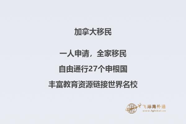 移民加拿大和移民澳洲哪個好？兩國各條件對比！