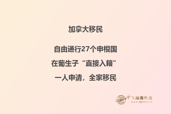 2023移民澳洲好呢？還是加拿大好？