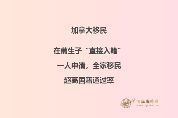 2023年移民加拿大和移民澳洲哪個好，兩國利弊匯總！