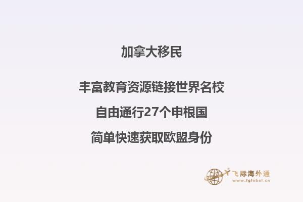 移民加拿大和移民澳洲哪個(gè)好？加拿大和澳洲詳細(xì)對(duì)比！