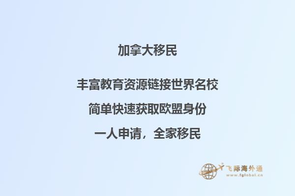 2023移民加拿大還是澳洲？哪個(gè)好一點(diǎn)？