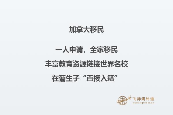 移民澳洲還是加拿大？多個(gè)方面來(lái)對(duì)比？