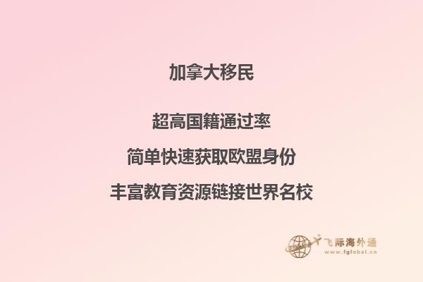 加拿大EE快速通道打分項目有哪些？哪個才適合你？