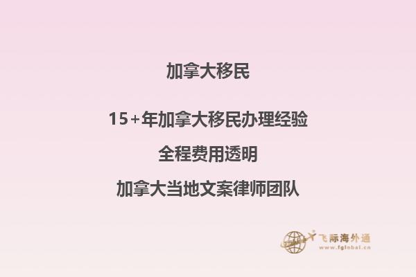 加拿大雇主擔(dān)保移民怎么樣？好不好？2.jpg