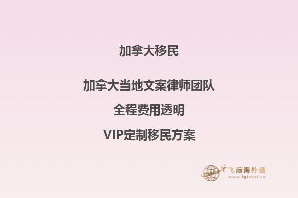 加拿大留學轉移民怎么樣？加拿大留學轉移民怎么樣？2.jpg