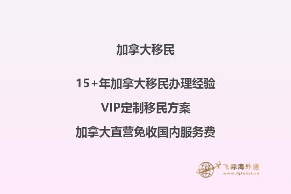 加拿大EOI系統(tǒng)的運(yùn)作流程是什么？如何提高自己的分?jǐn)?shù)？2.jpg