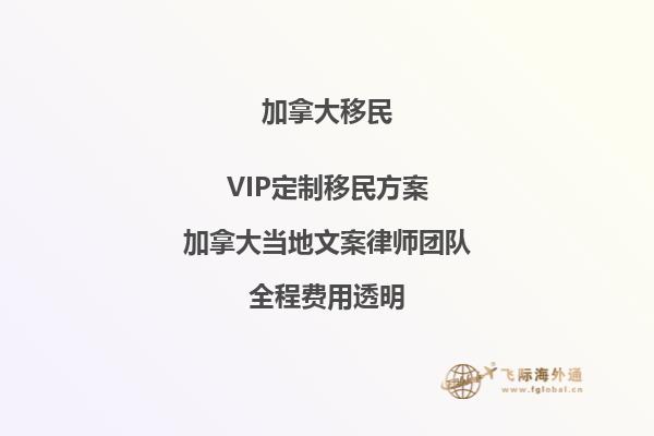 加拿大的官方語言是什么？ 加拿大魁北克移民如何？2.jpg