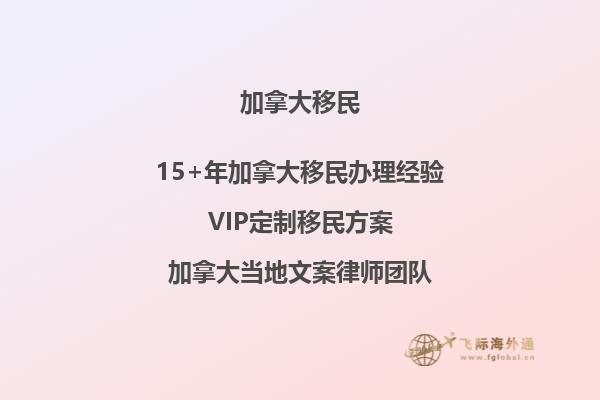 如何在加拿大接待移民的父母？父母移民后如何適應(yīng)新生活？