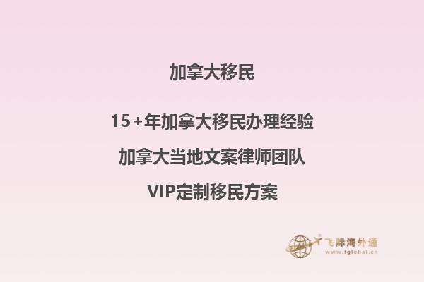 加拿大哪個(gè)省最富有？發(fā)展經(jīng)濟(jì)有何秘訣？