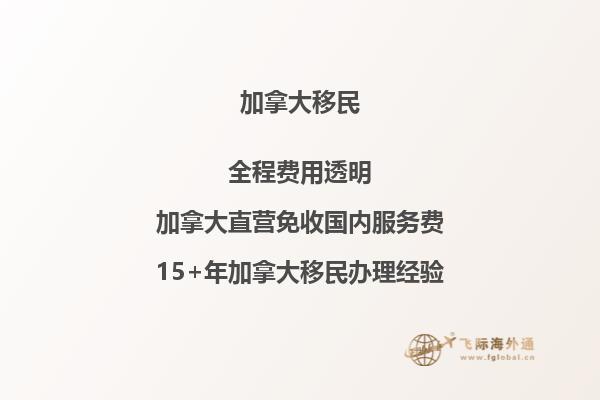 加拿大移民排行榜揭曉！誰登頂最受歡迎？