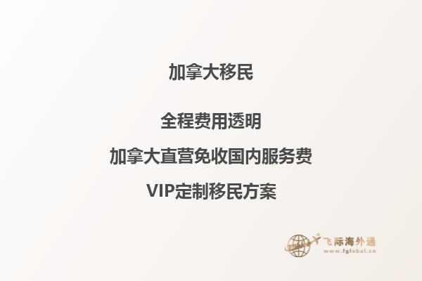 加拿大免雇主擔(dān)保移民：如何申請(qǐng)成功？