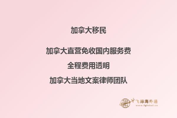 想知道如何申請加拿大PR簽證？ 可以提前準備哪些材料呢？