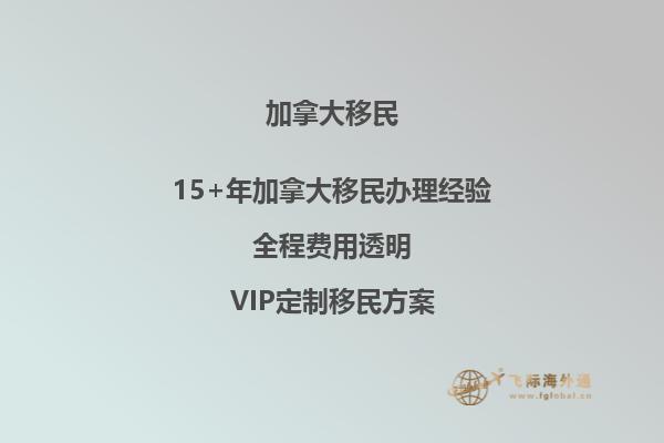 想知道如何合法移民加拿大？這里有一些建議哦!
