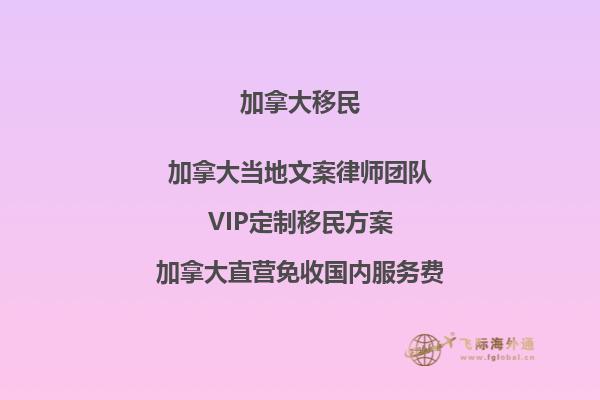 美國移民與加拿大移民，哪里更容易？