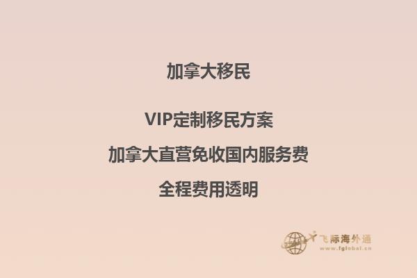 加拿大移民局最新政策調(diào)整？什么改變了？