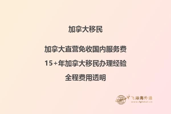 加拿大2024安省移民：怎樣申請(qǐng)移民計(jì)劃？