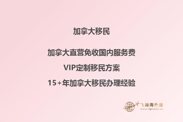 想知道加拿大種田移民項(xiàng)目有哪些申請(qǐng)條件嗎？
