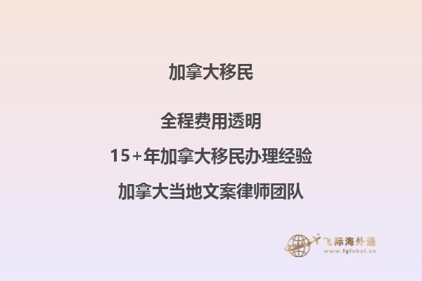 加拿大投資移民需要多久批準(zhǔn)？