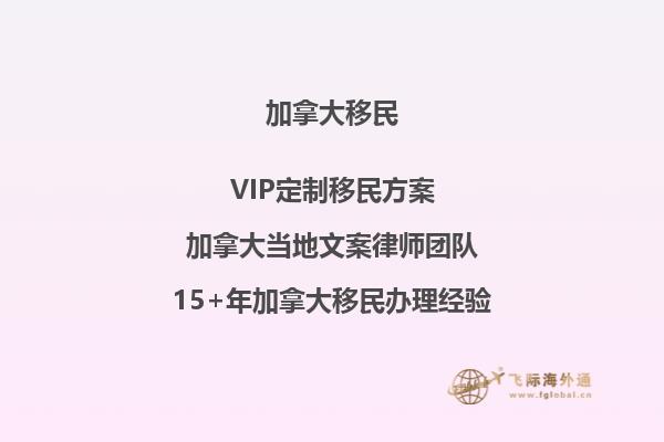 曼省省提名條件怎么樣？快速了解加拿大移民政策變化！