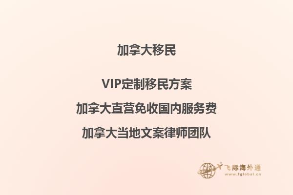 移民加拿大薩省，有哪些需要警惕的坑？