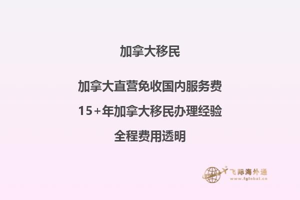 加拿大曼省移民：你知道如何規(guī)避陷阱嗎？