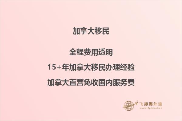 如何通過DNA測試加速廣州居民移民加拿大的步伐？