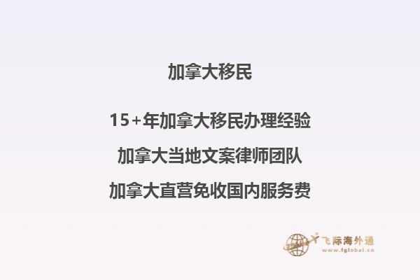美國人為何選擇移民加拿大？
