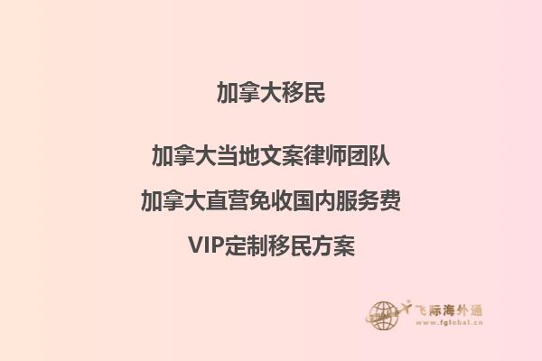 加拿大移民護照貼簽需多久完成？核發(fā)時間有何影響？
